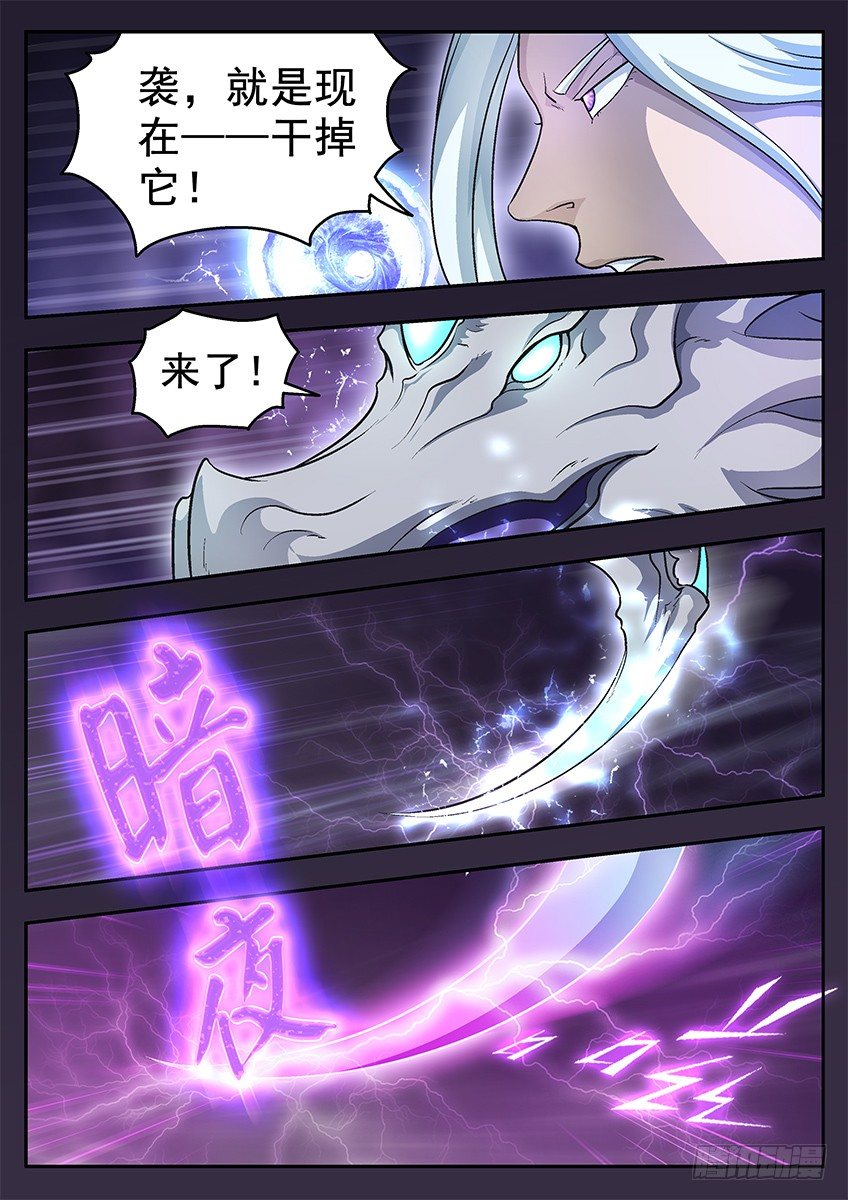 三魂七魄 - 暗夜 - 1