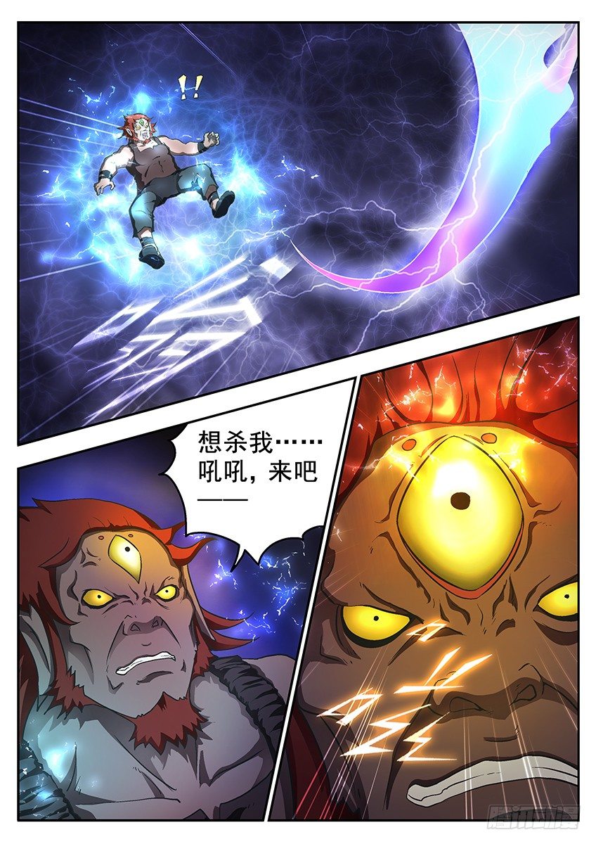 三魂七魄 - 暗夜 - 2