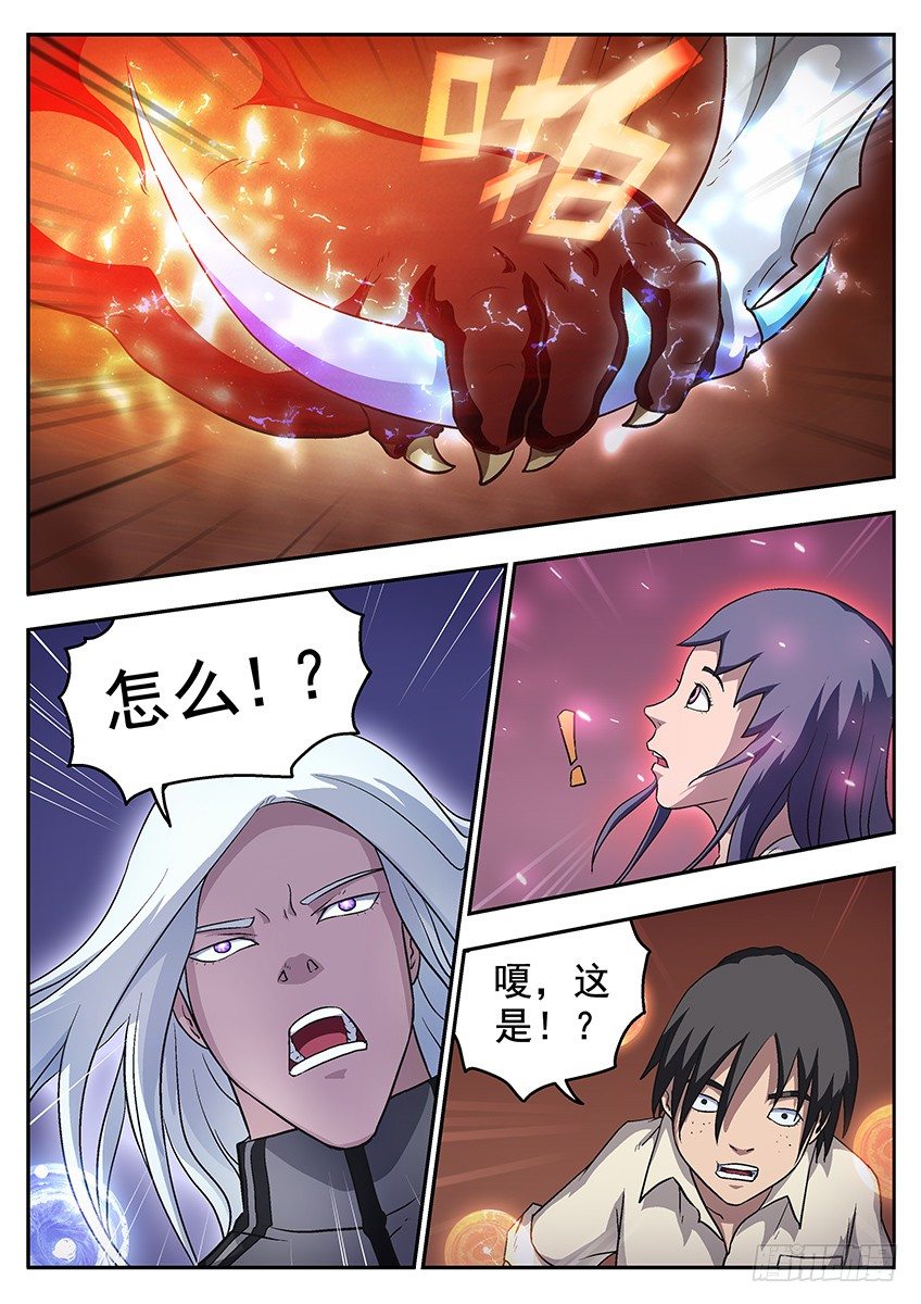 三魂七魄 - 暗夜 - 1