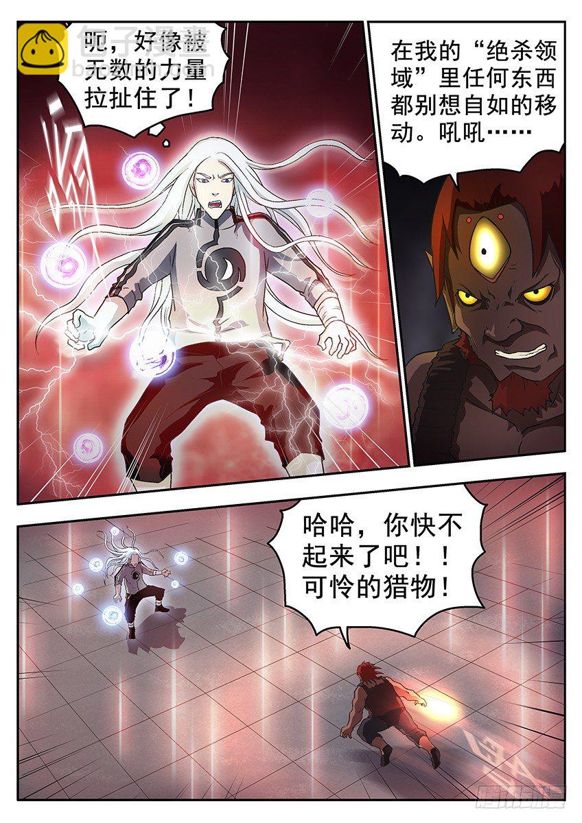 三魂七魄 - 合体 - 2