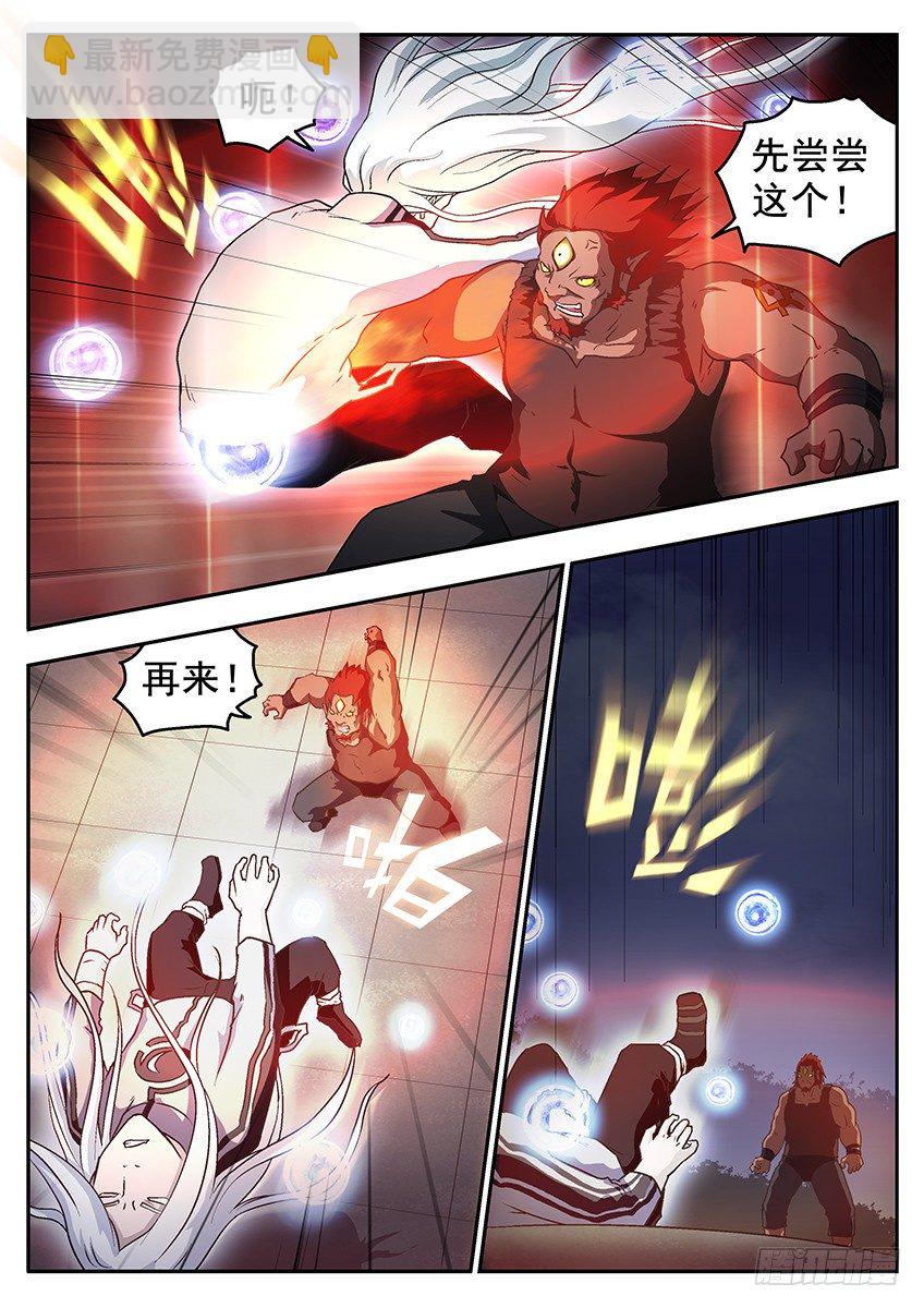 三魂七魄 - 合体 - 3