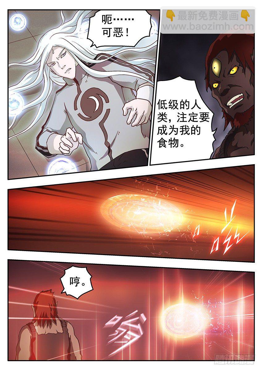 三魂七魄 - 合体 - 1