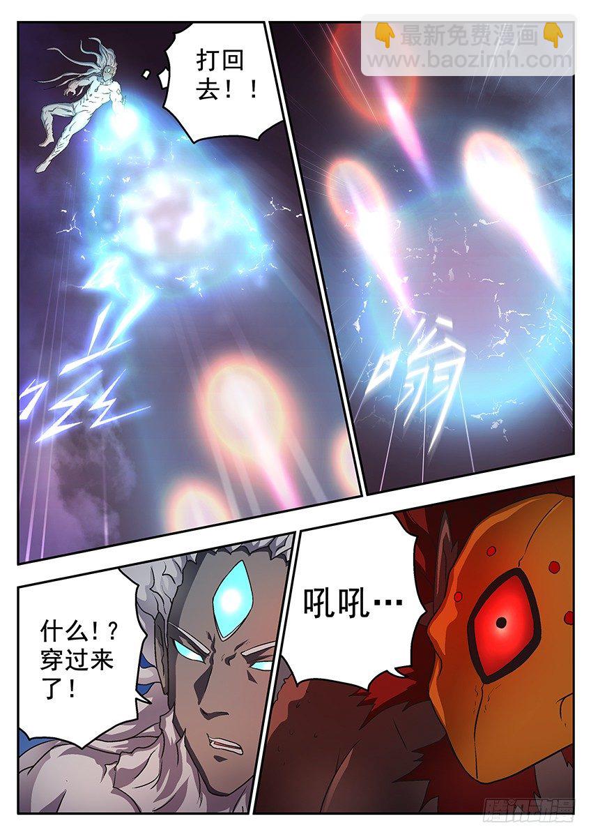 三魂七魄 - 差距 - 3