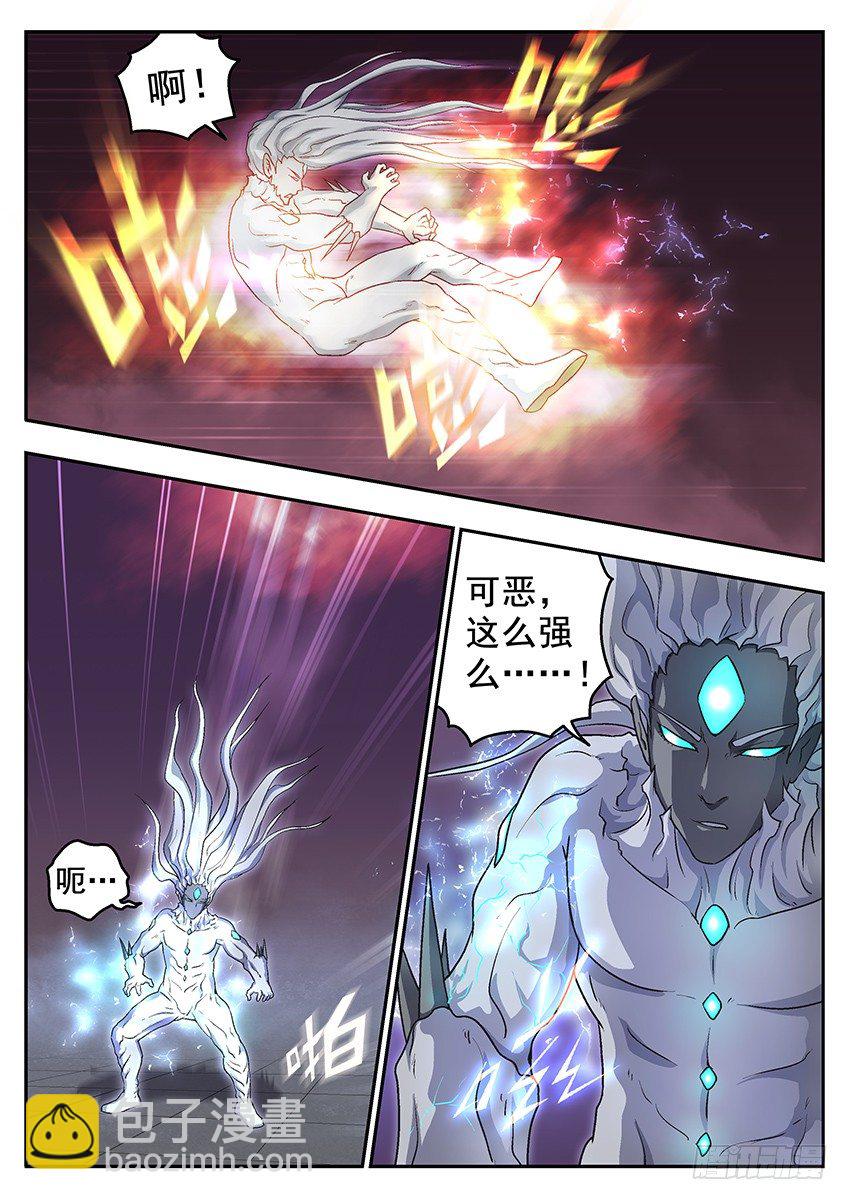 三魂七魄 - 差距 - 1