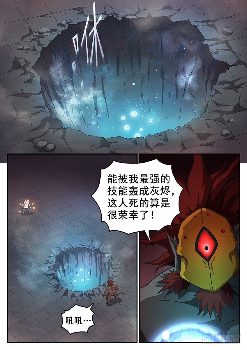 三魂七魄 - 苏醒 - 1