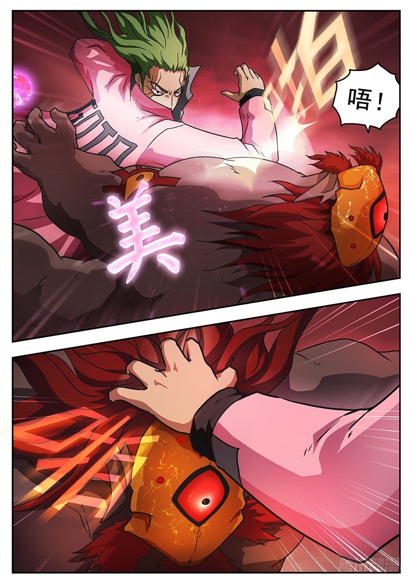 三魂七魄 - 苏醒 - 1