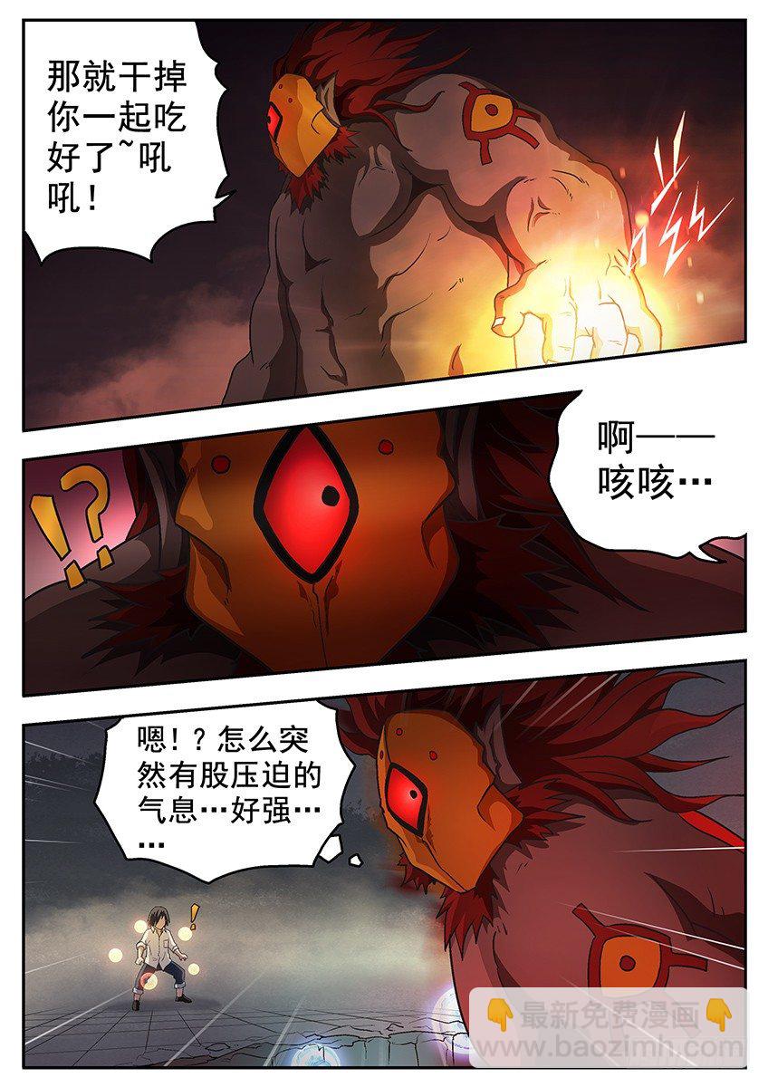 三魂七魄 - 苏醒 - 1