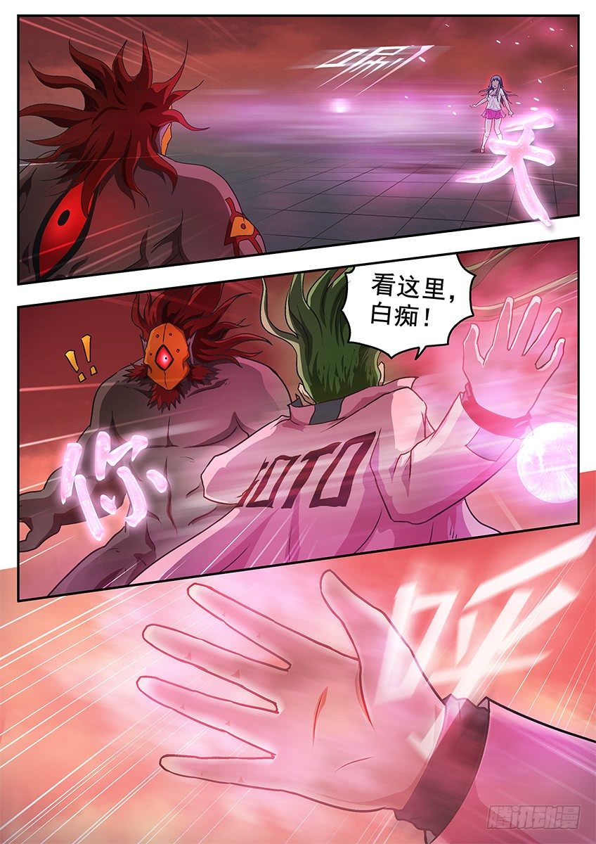 三魂七魄 - 苏醒 - 3