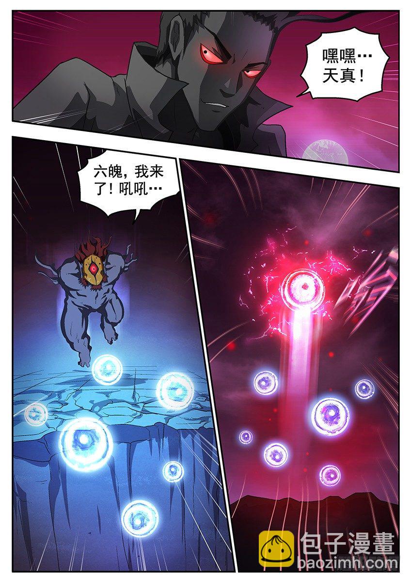 三魂七魄 - 喂鸟 - 2