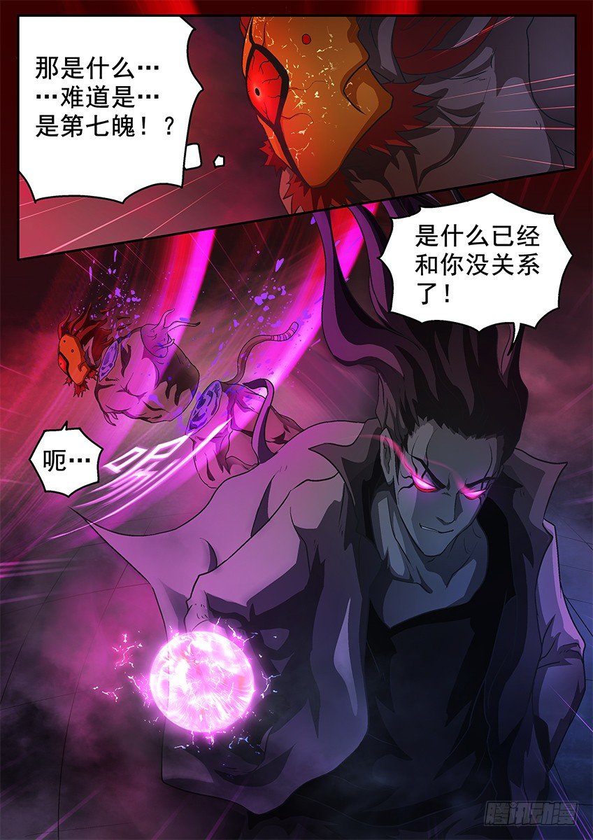 三魂七魄 - 喂鸟 - 3