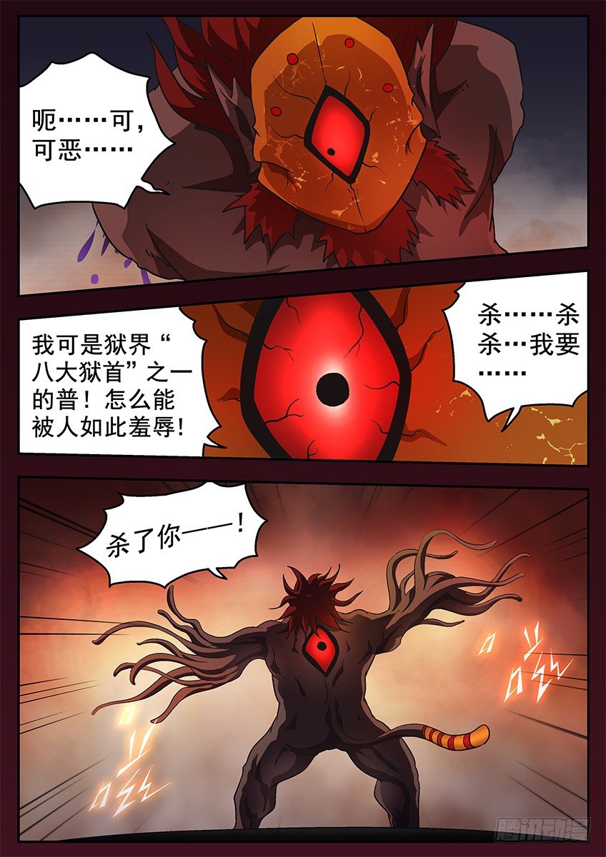 三魂七魄 - 喂鸟 - 3