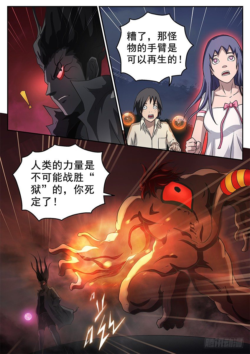 三魂七魄 - 喂鸟 - 1