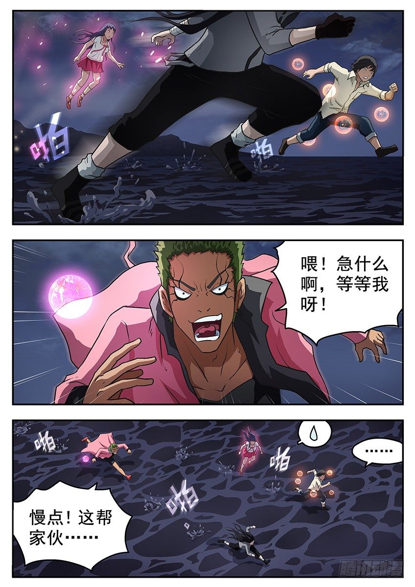 三魂七魄 - 狱界之门 - 1