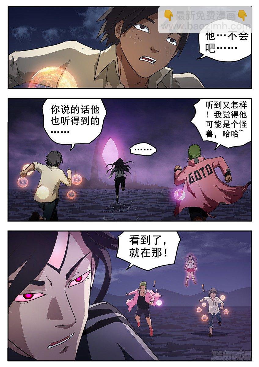 三魂七魄 - 狱界之门 - 1