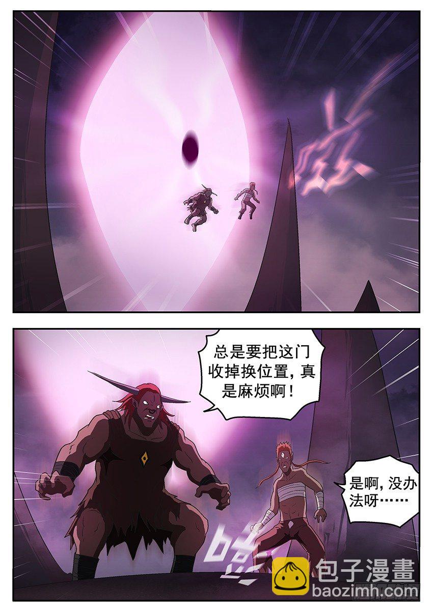 三魂七魄 - 狱界之门 - 1