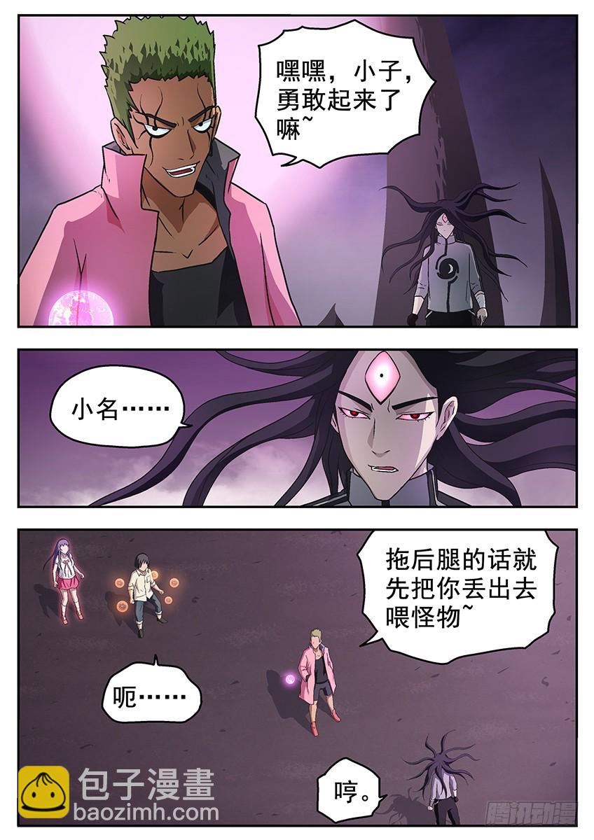 三魂七魄 - 进入狱界 - 1