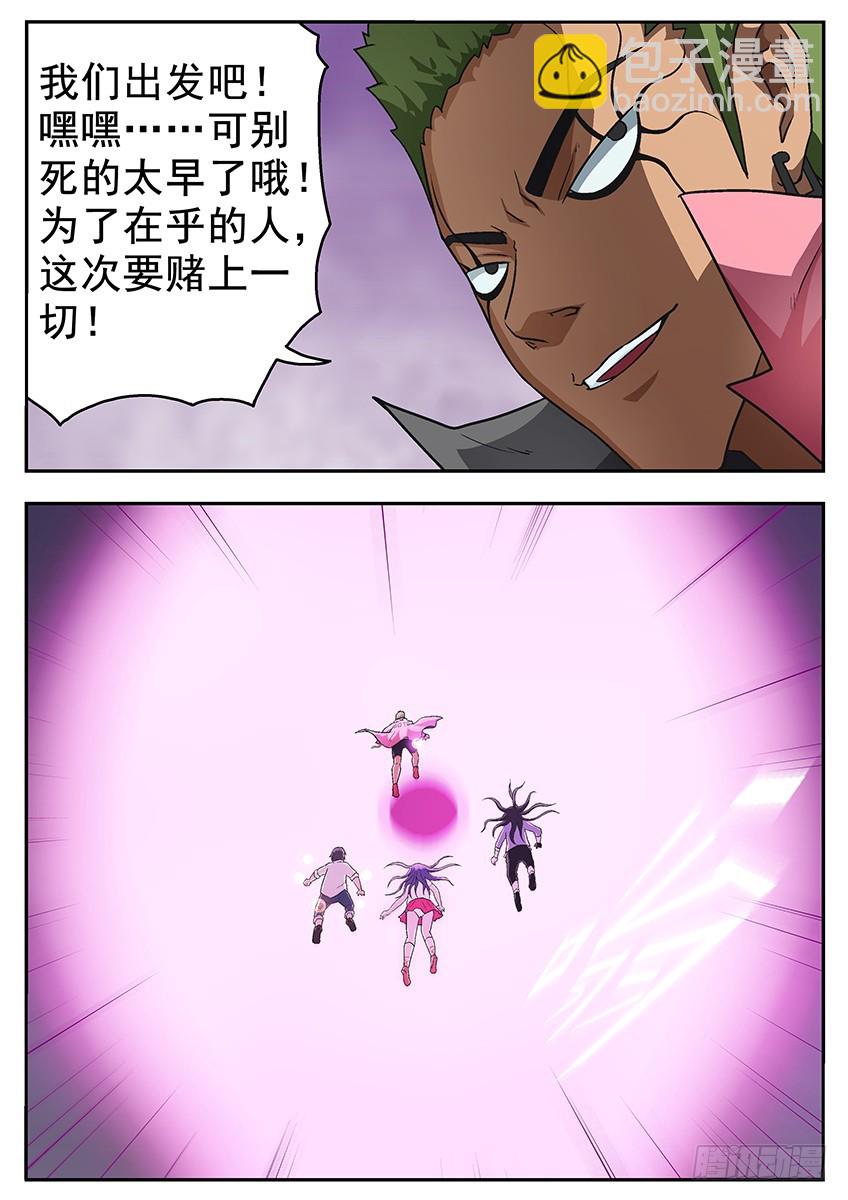 三魂七魄 - 进入狱界 - 2