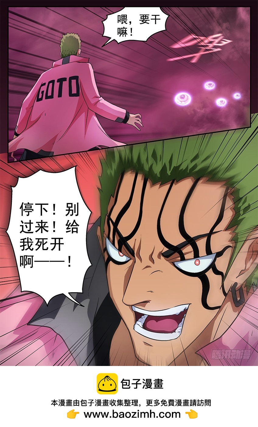 三魂七魄 - 失五魄 - 3