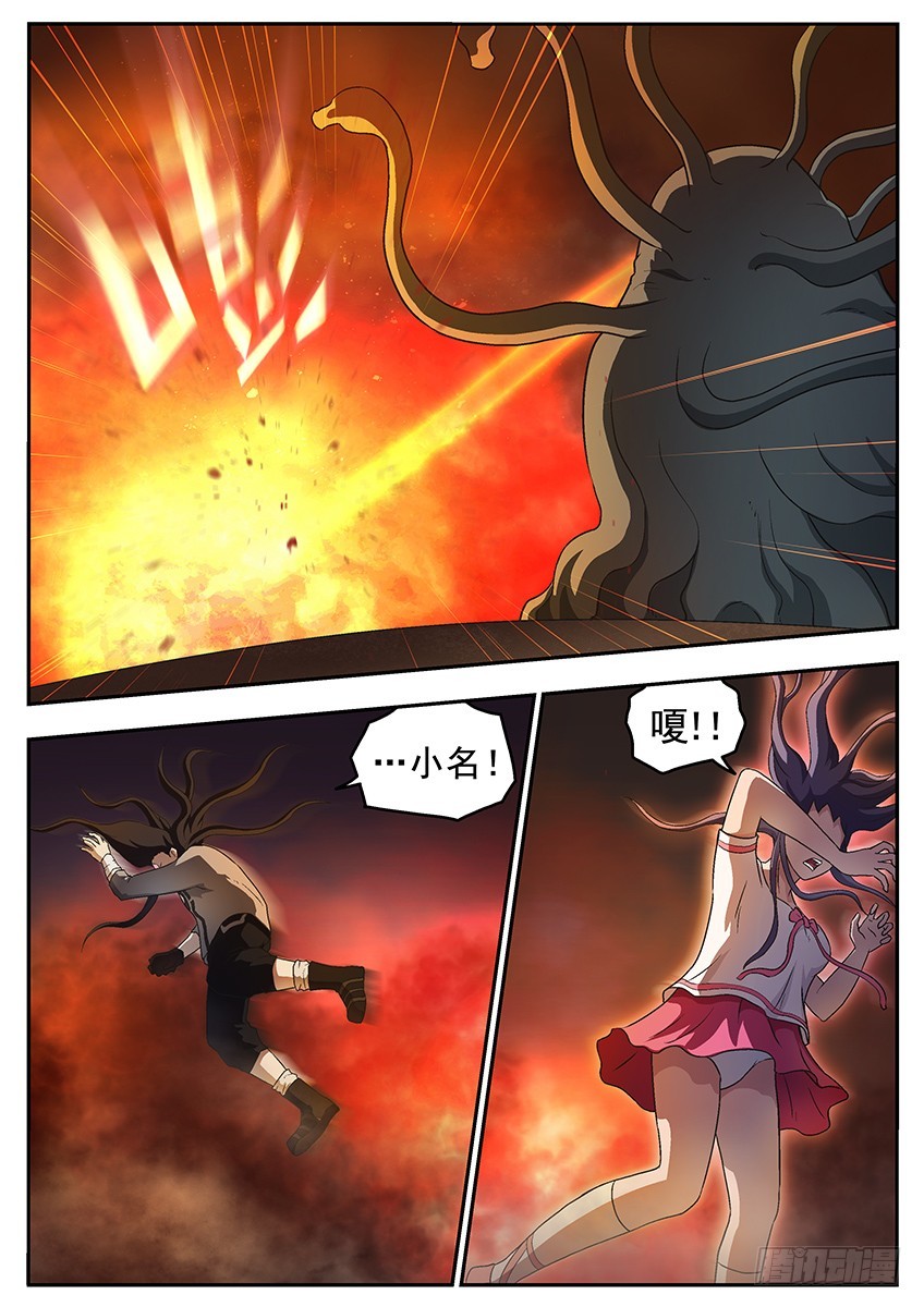 三魂七魄 - 最强防御 - 1