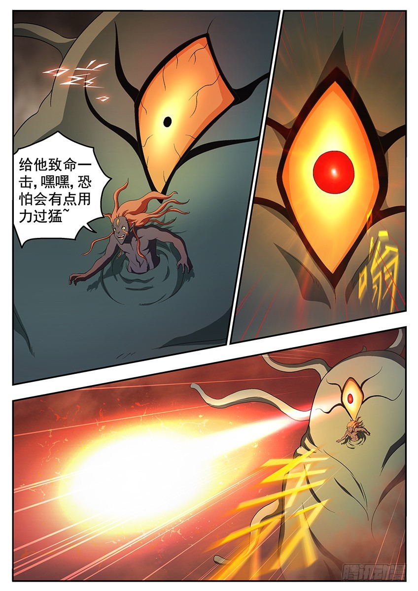 三魂七魄 - 最强防御 - 2