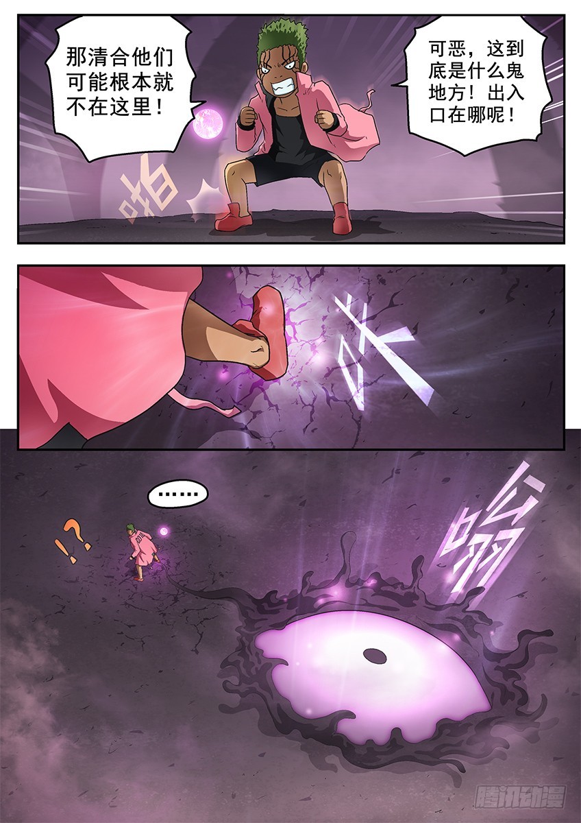 三魂七魄 - 血刃 - 1