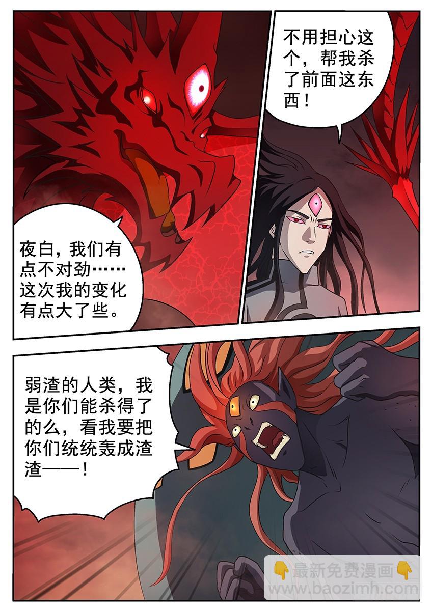 三魂七魄 - 血刃 - 1