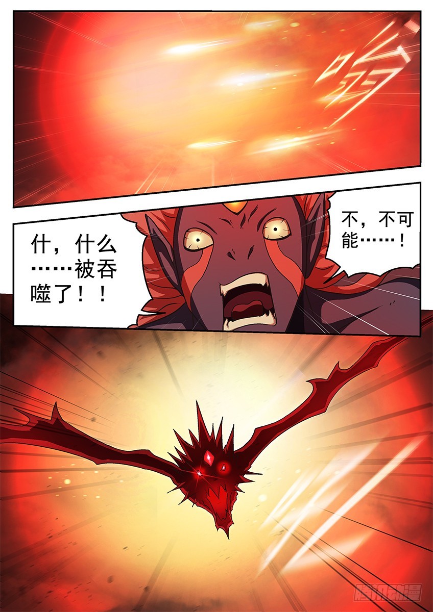 三魂七魄 - 血刃 - 1