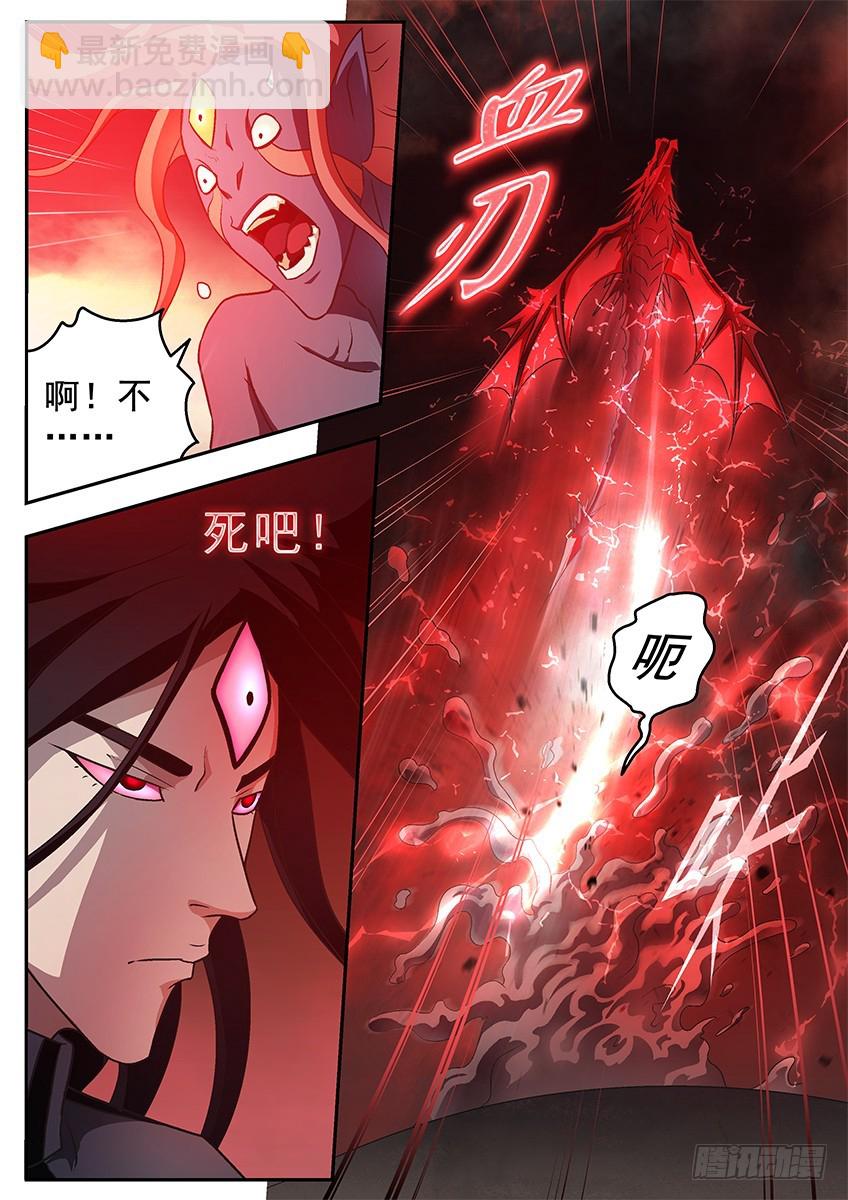 三魂七魄 - 血刃 - 2