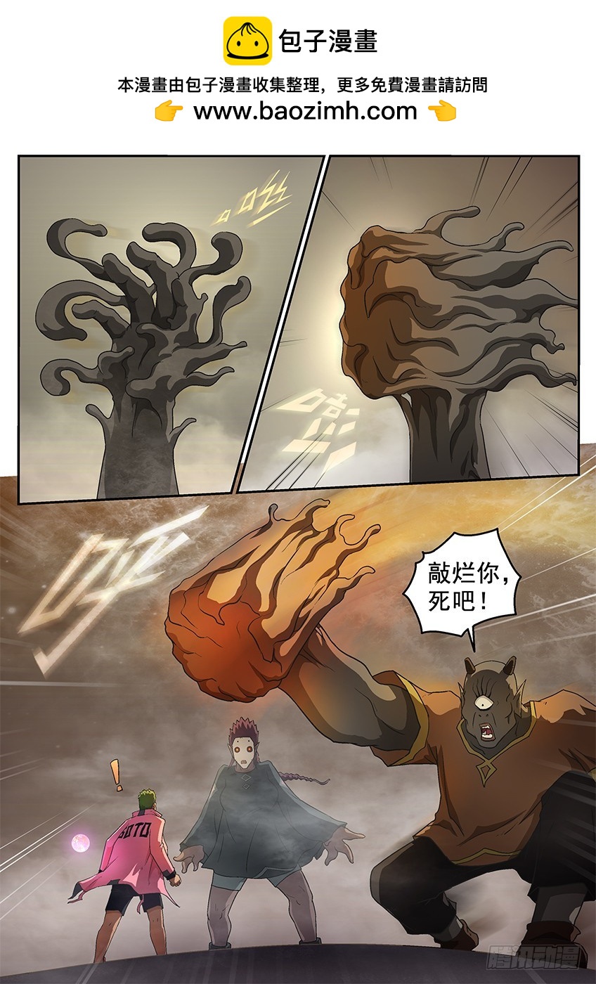 三魂七魄 - 干掉 - 2