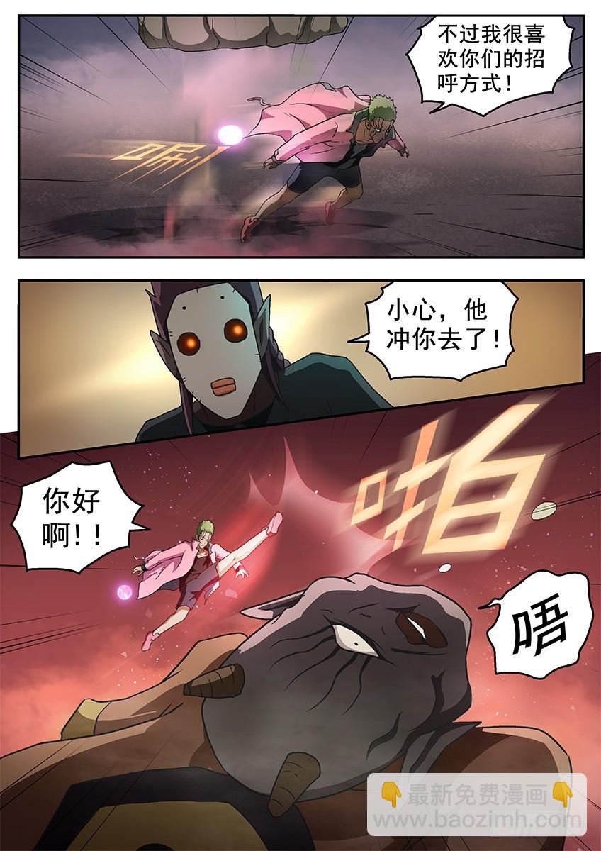 三魂七魄 - 干掉 - 1