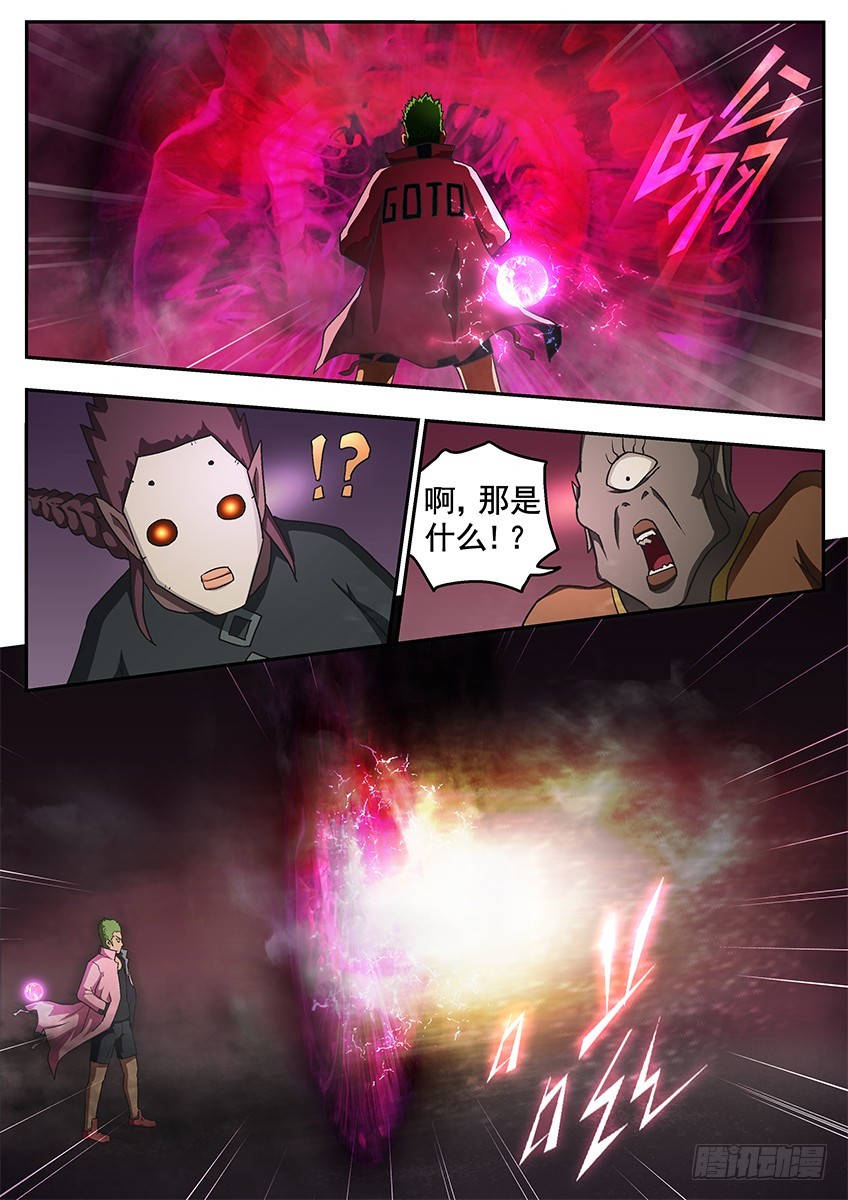 三魂七魄 - 干掉 - 2