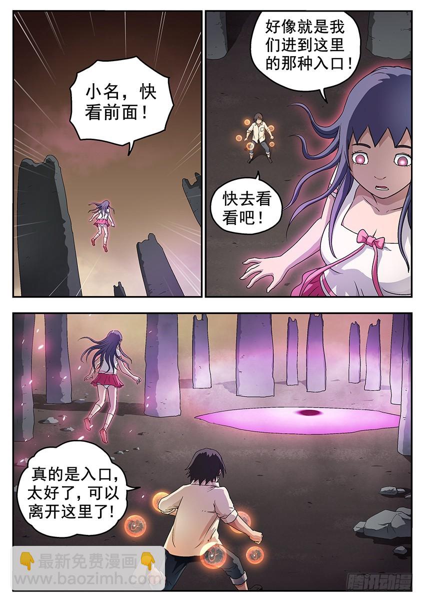 三魂七魄 - 狱界八层 - 1