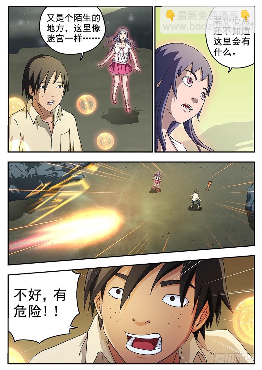 三魂七魄 - 狱界八层 - 2