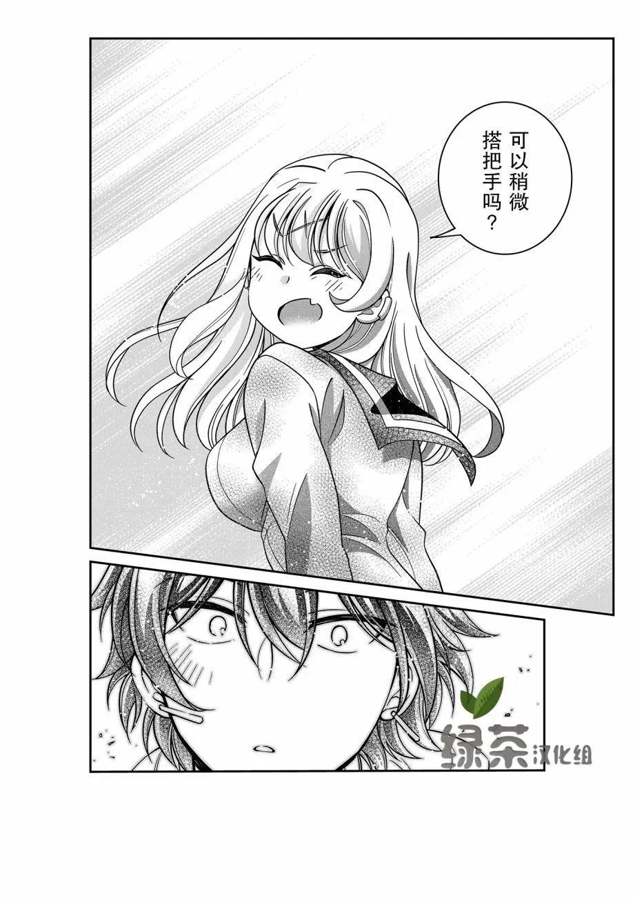 三角邊緣 - 第02話 - 1