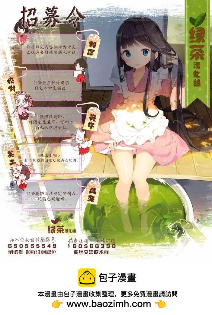 三角邊緣 - 第02話 - 3