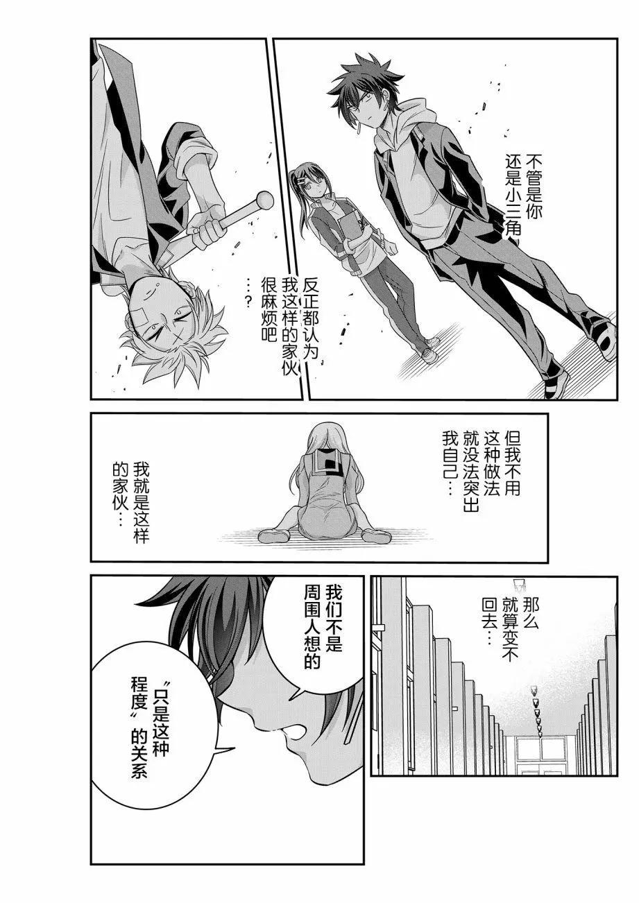 三角邊緣 - 第02話 - 1