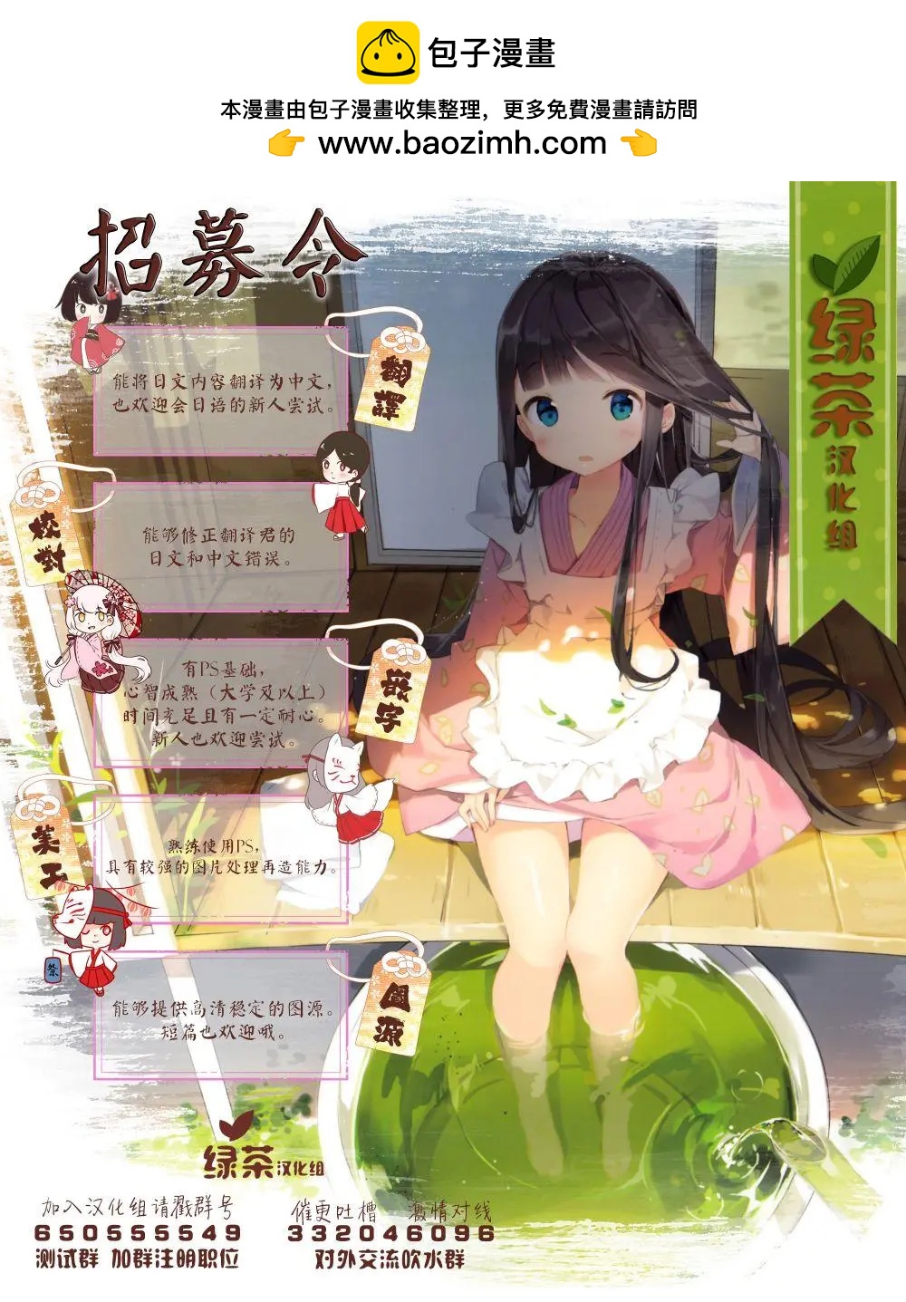 三角邊緣 - 第04話 - 1
