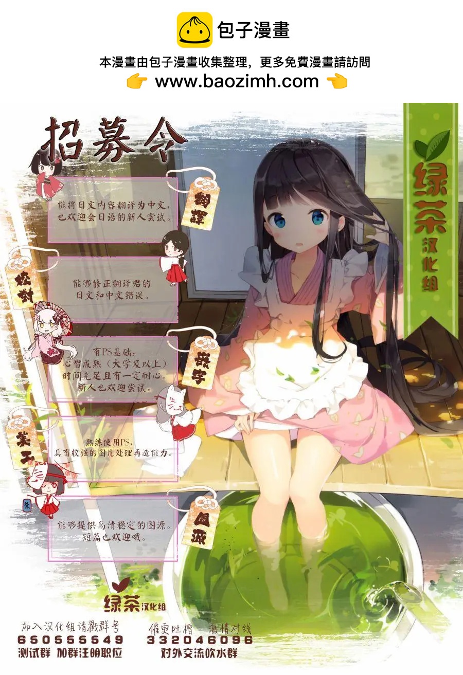 三角邊緣 - 第06話 - 2