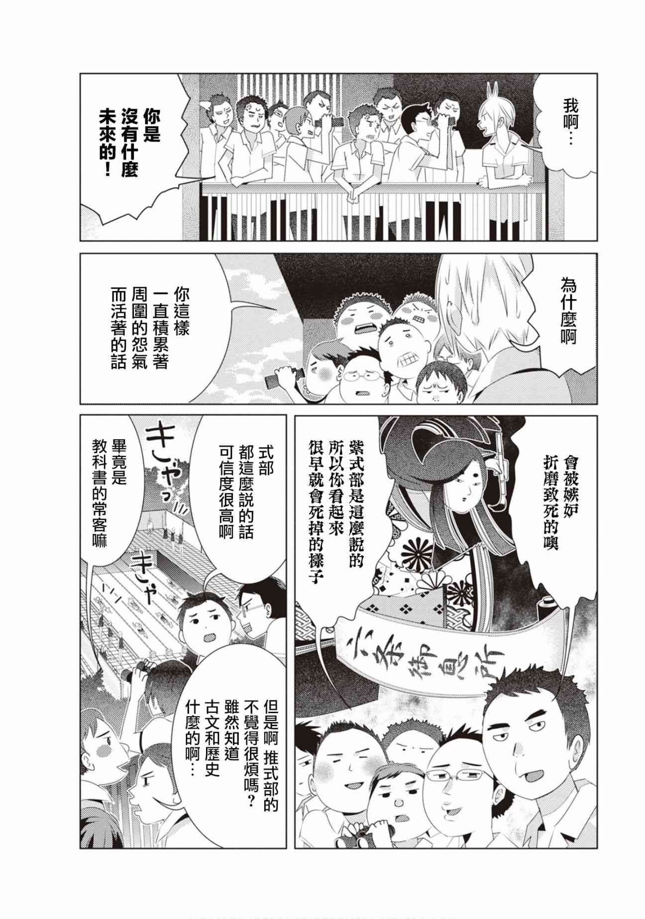 三角戀的饗宴 - 22話 - 1