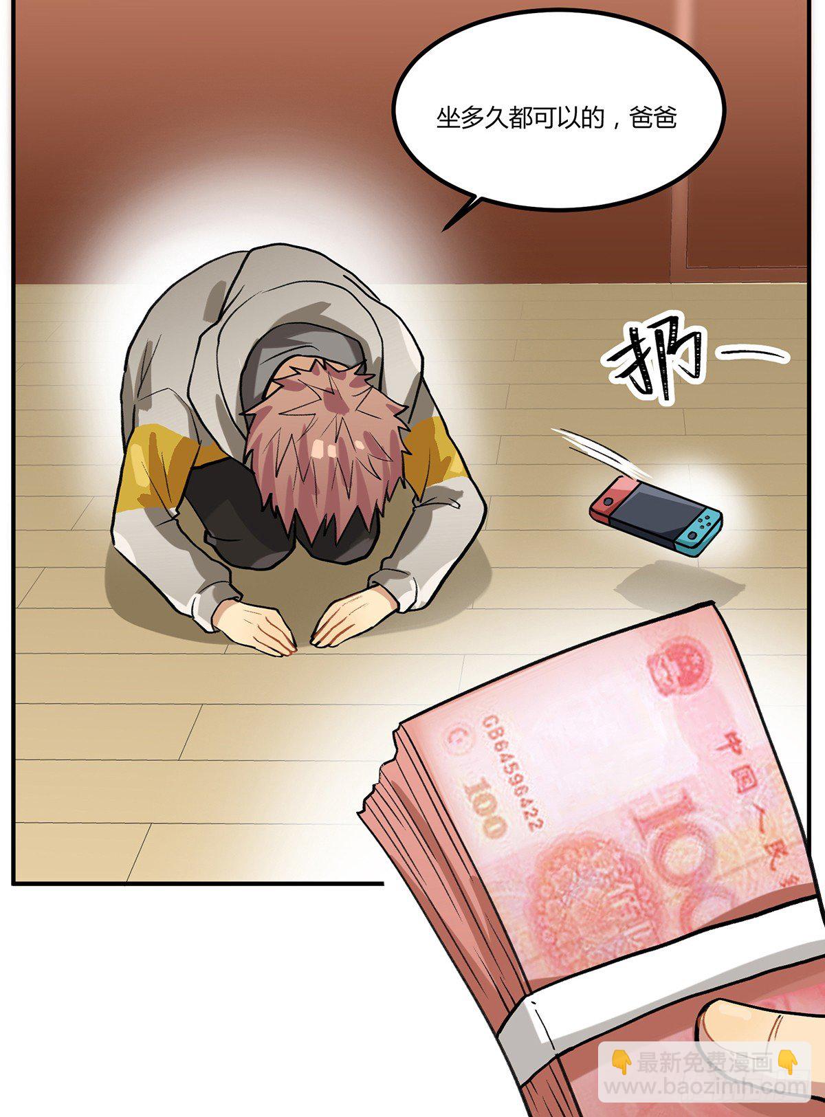 凡人，去做饭！(1/2)-第2话