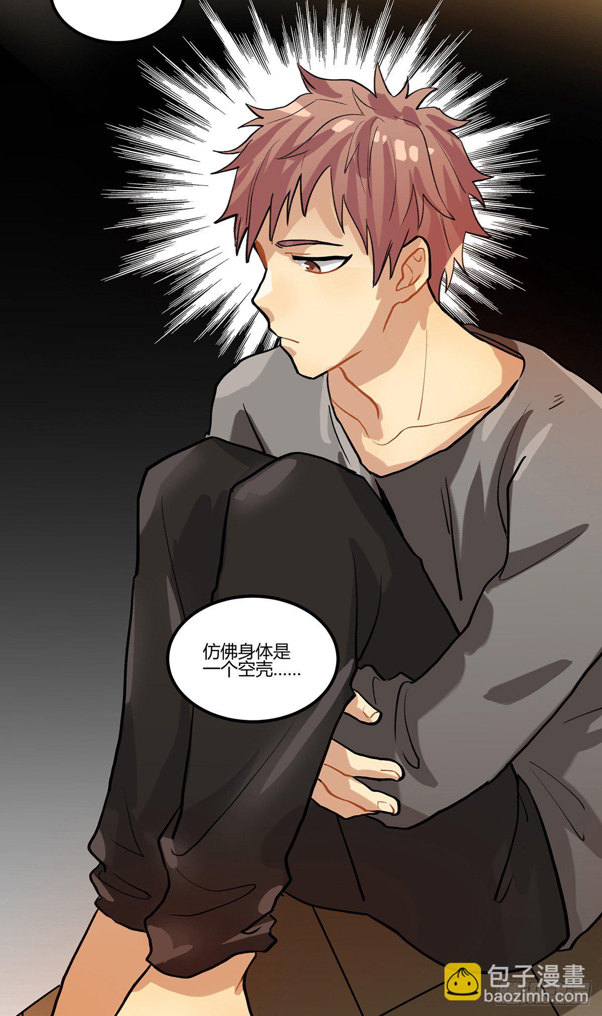 凡人，去做饭！(1/2)-第2话