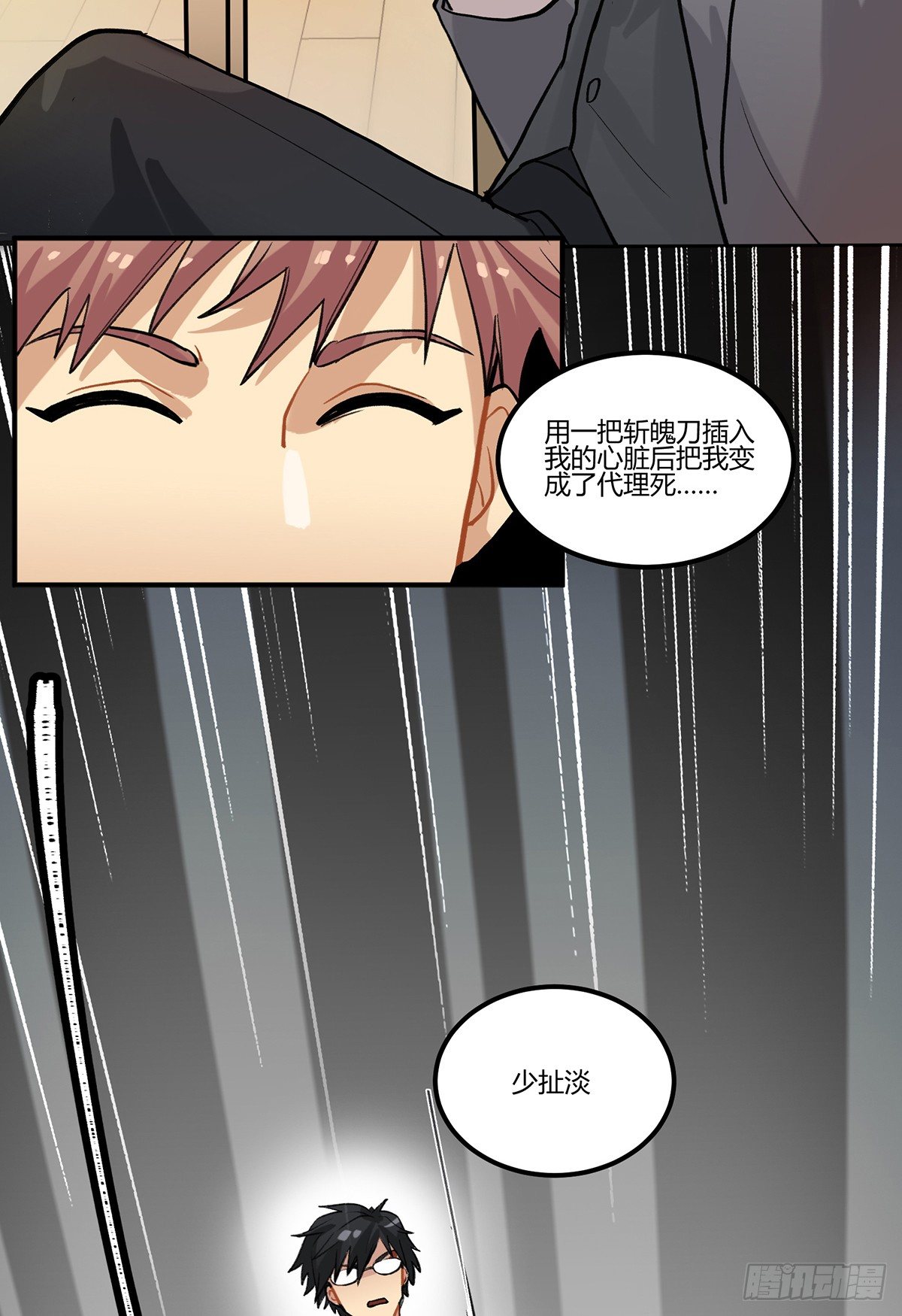 凡人，去做饭！(1/2)-第2话