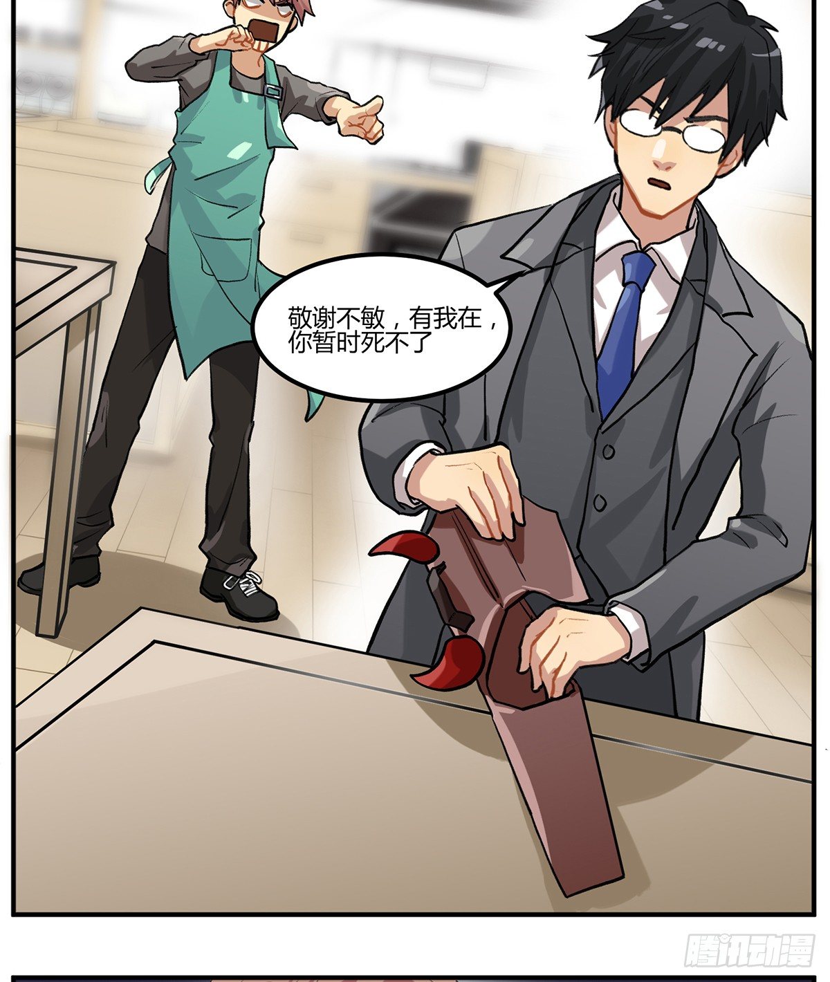 凡人，去做饭！(1/2)-第2话