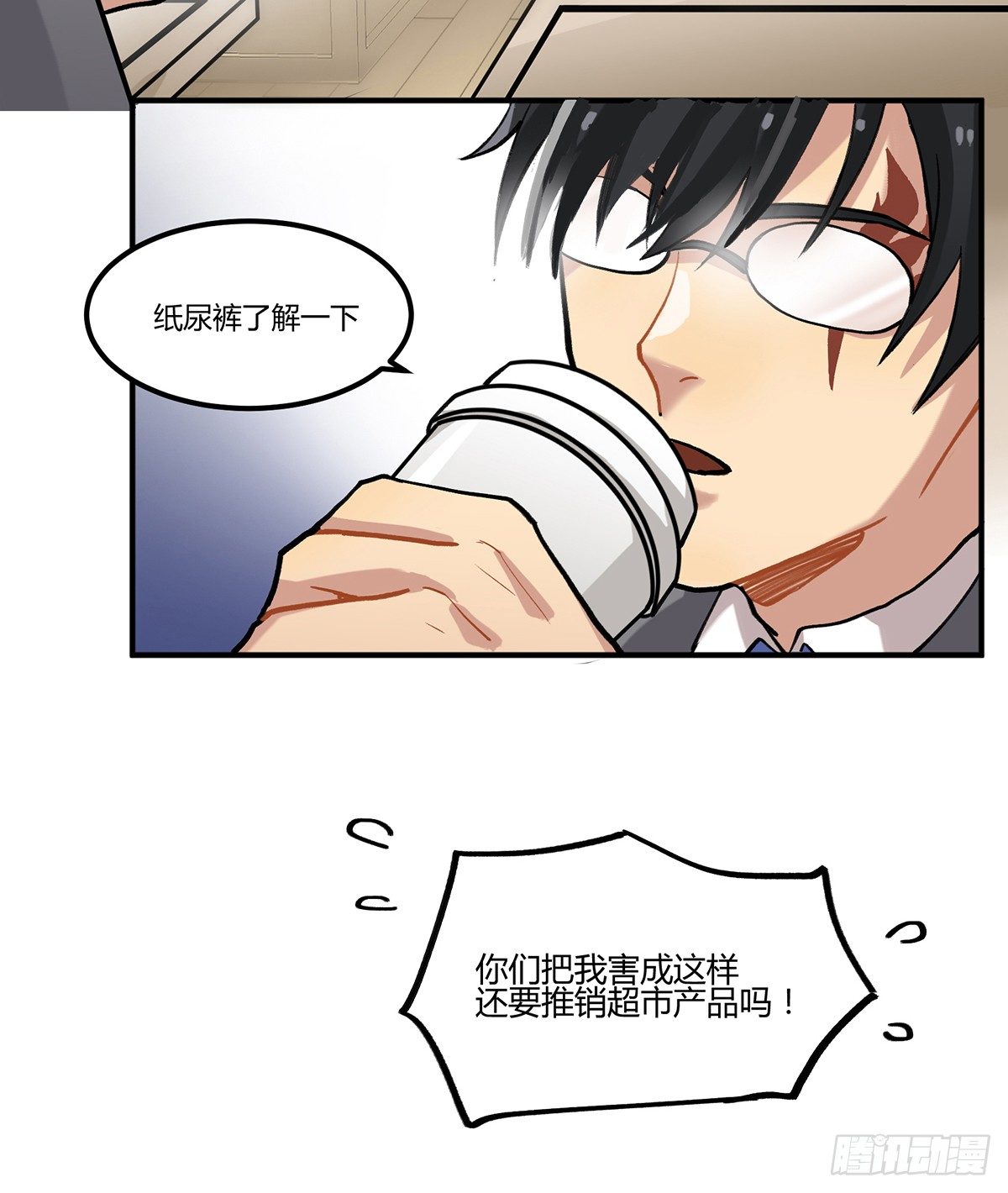 凡人，去做饭！(1/2)-第2话