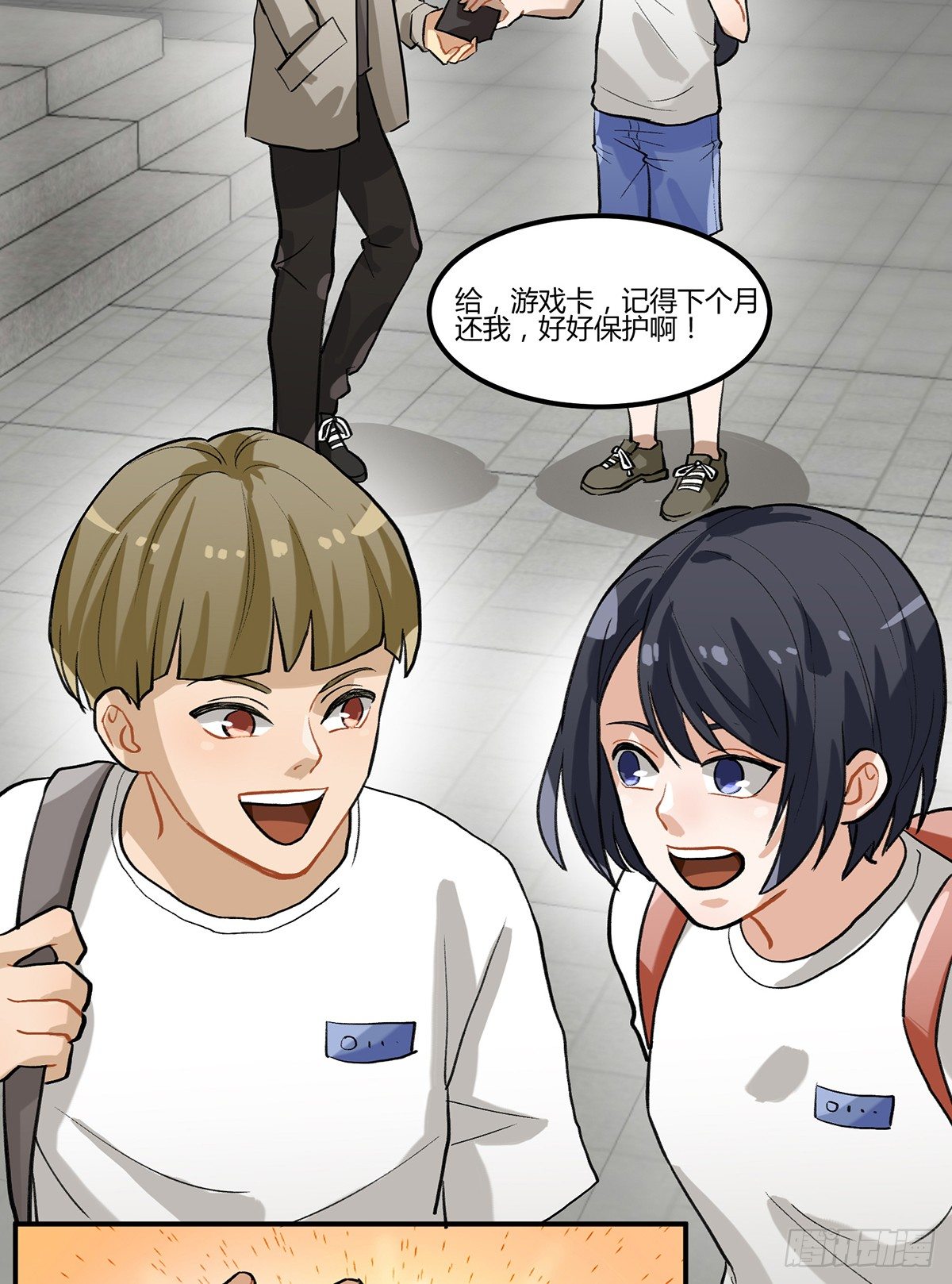 凡人，去做饭！(1/2)-第2话