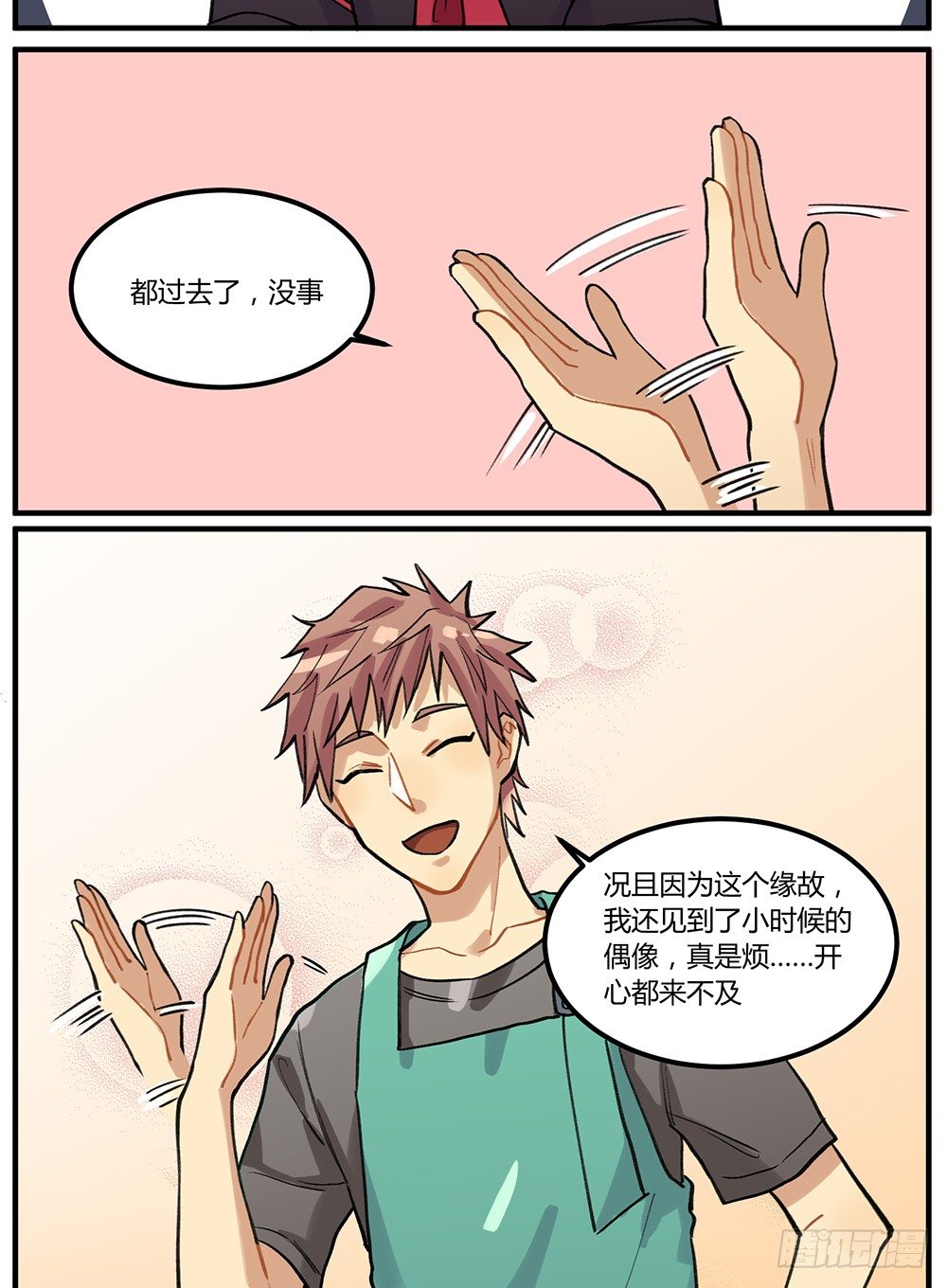 泳装回！(1/2)-第12话