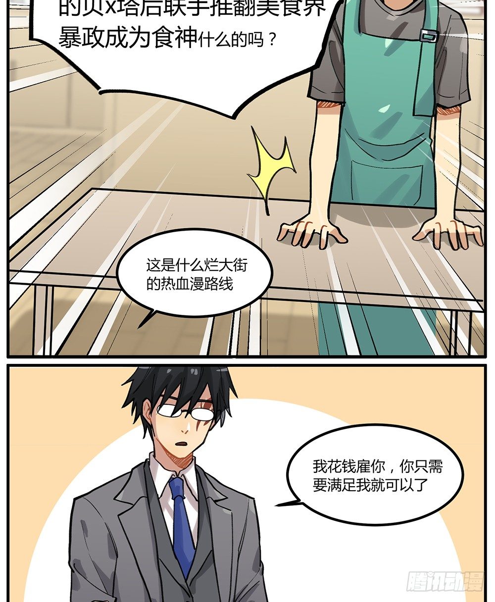 泳装回！(1/2)-第12话