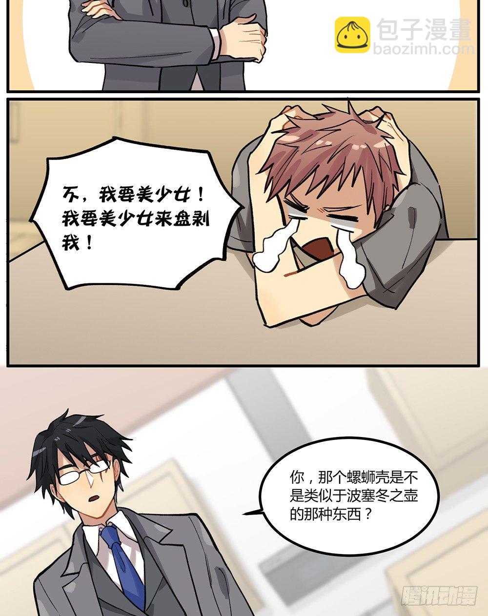 泳装回！(1/2)-第12话