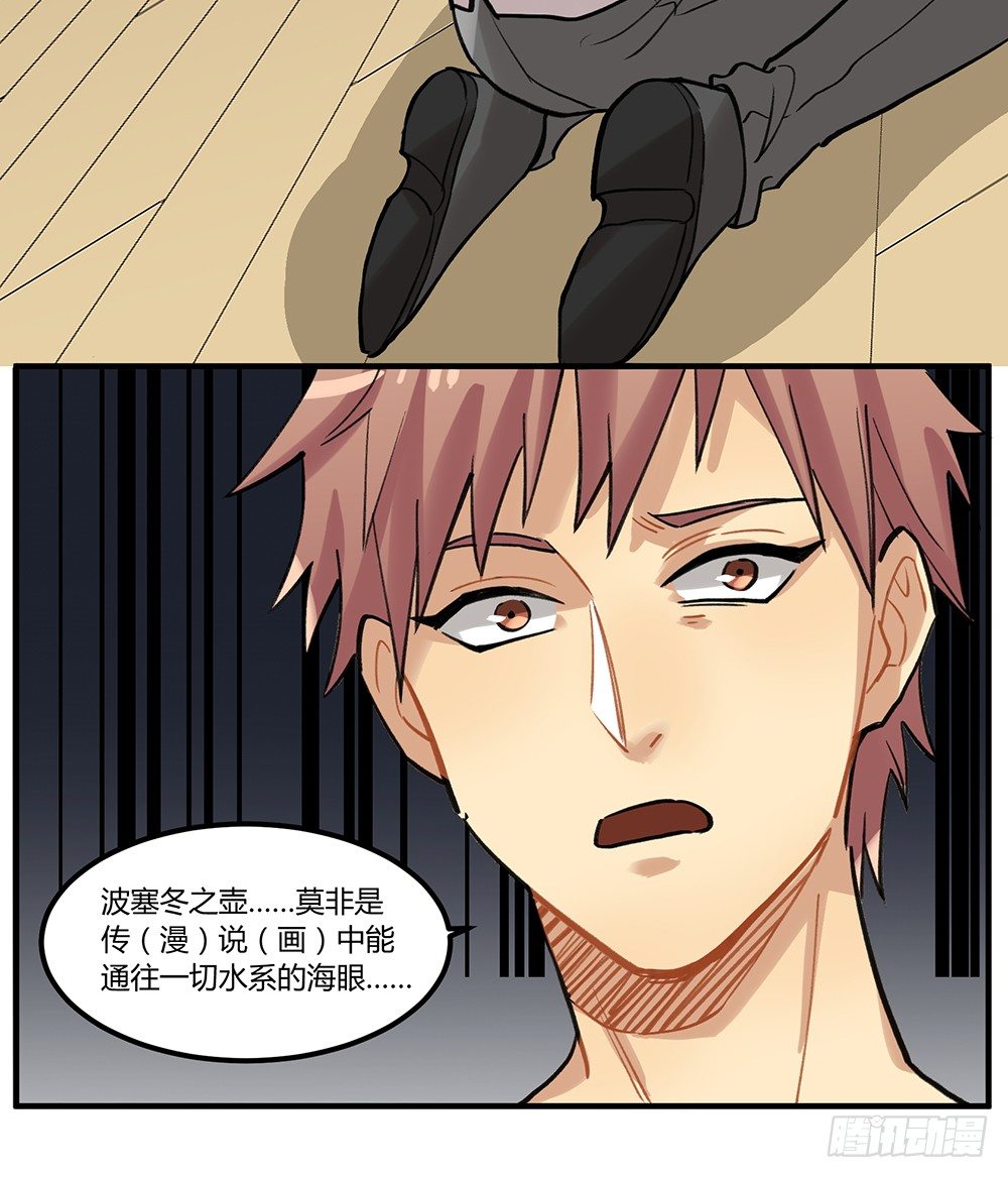 泳装回！(1/2)-第12话