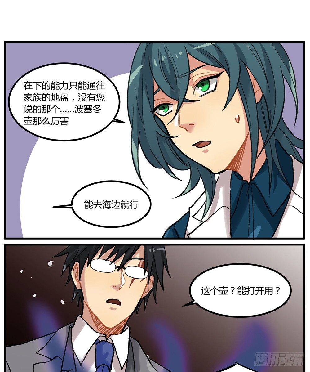 泳装回！(1/2)-第12话